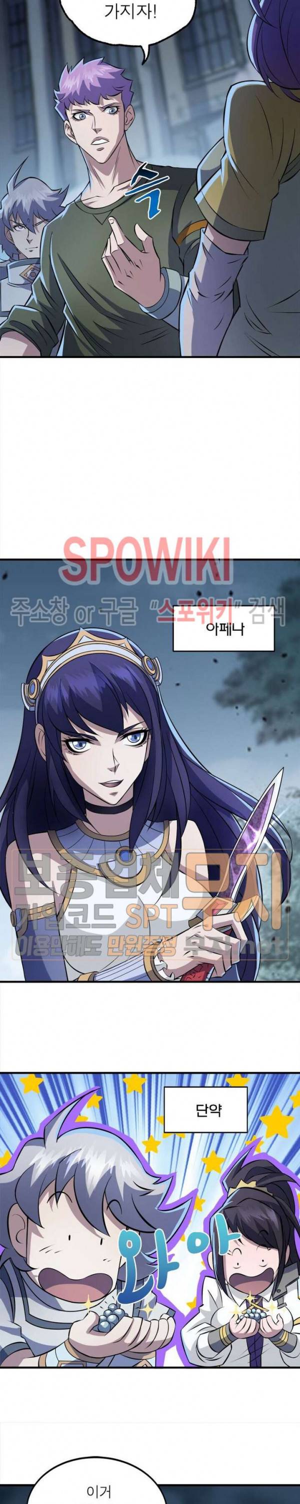 몬스터헌터 94화 2