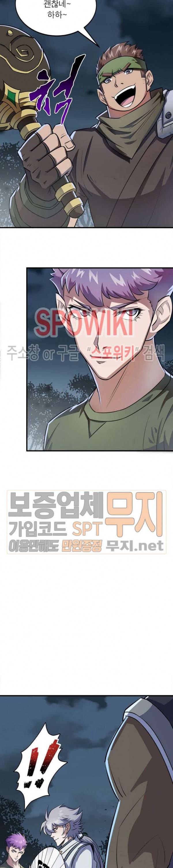 몬스터헌터 94화 3