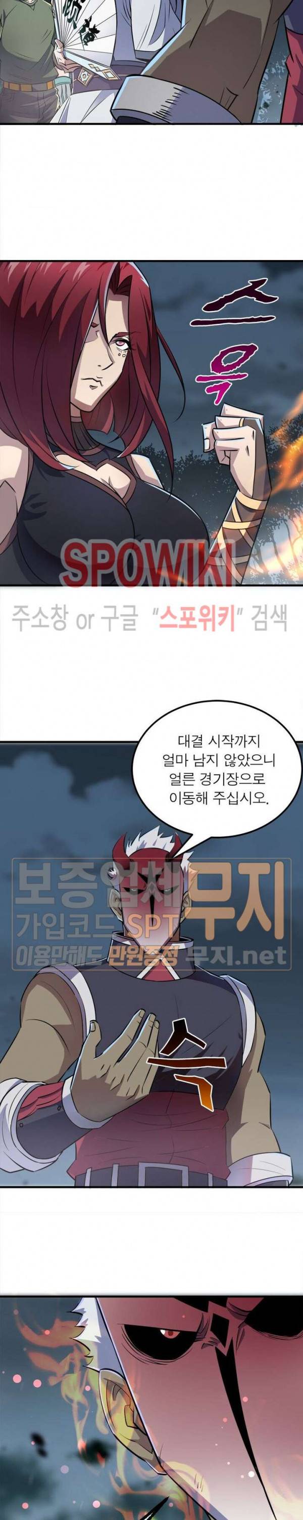 몬스터헌터 94화 4