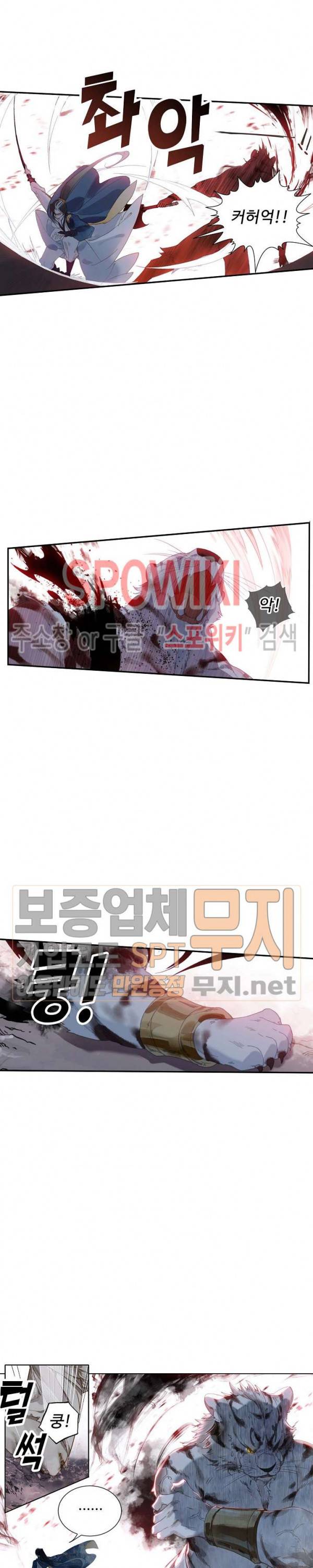 비검문도 23화 3
