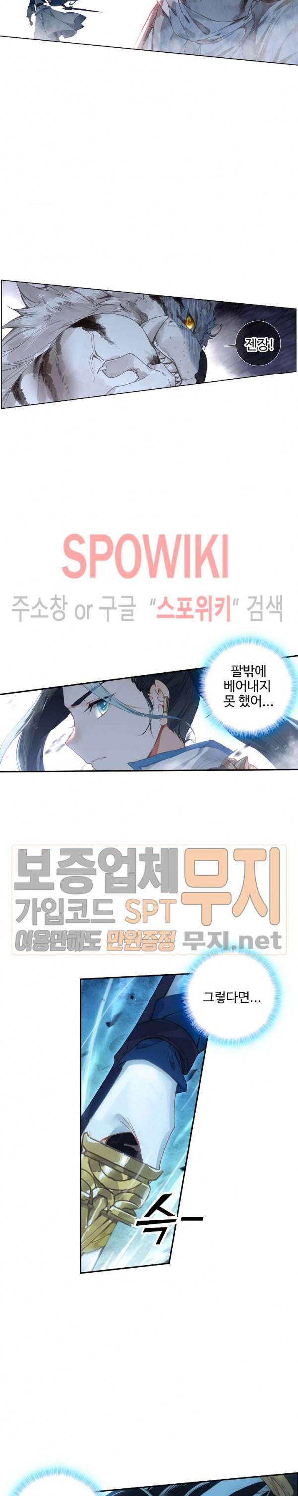 비검문도 23화 4