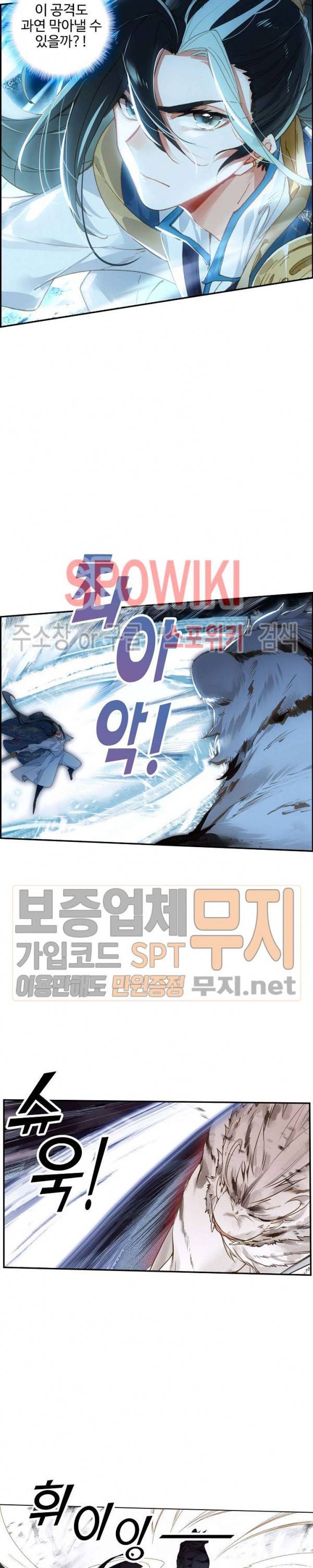 비검문도 23화 5