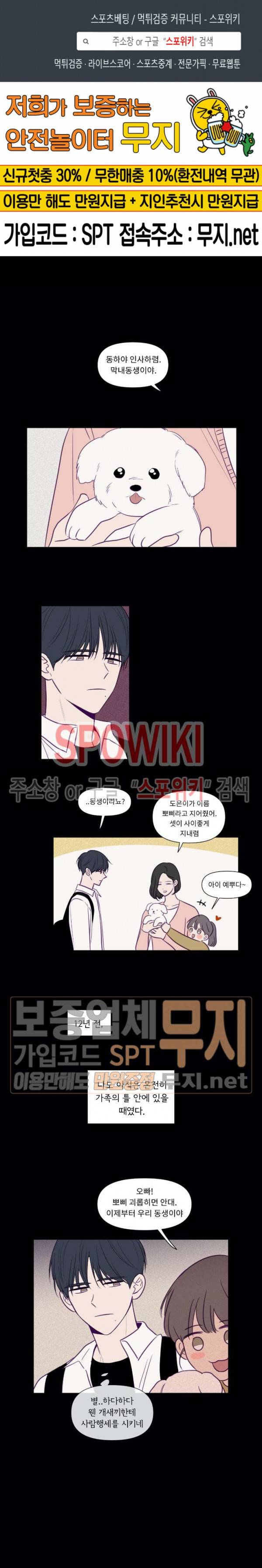 뷰파인더 69화 1