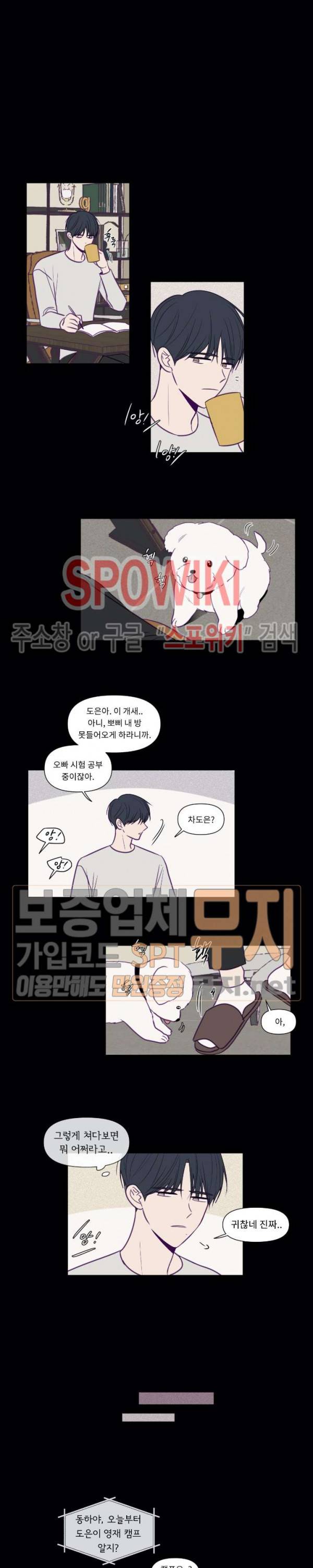 뷰파인더 69화 2
