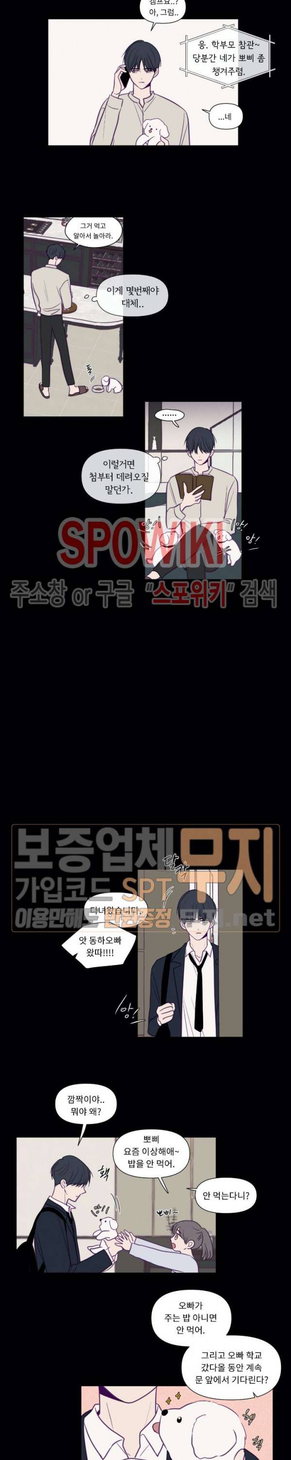 뷰파인더 69화 3