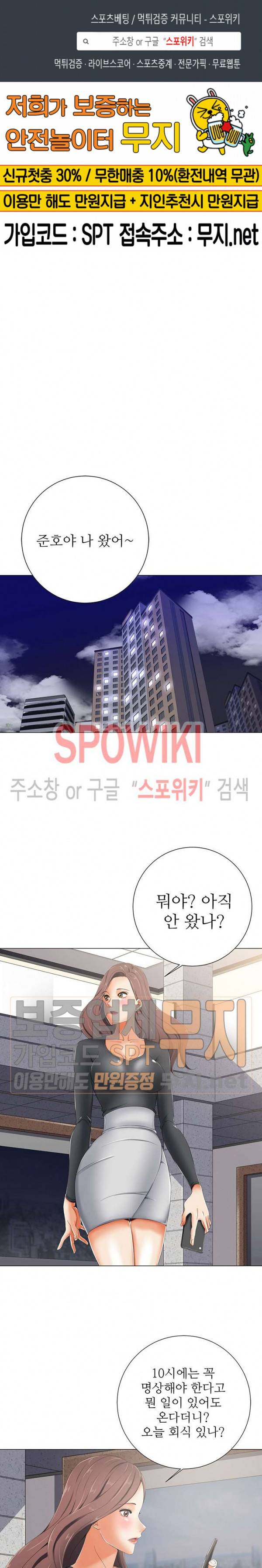 띠동갑(투믹스) 4화 1