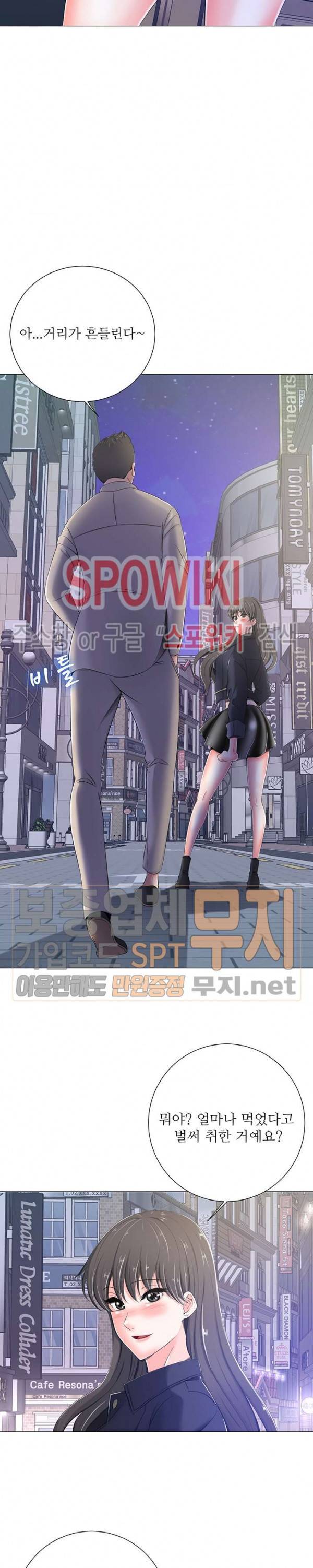 띠동갑(투믹스) 4화 4