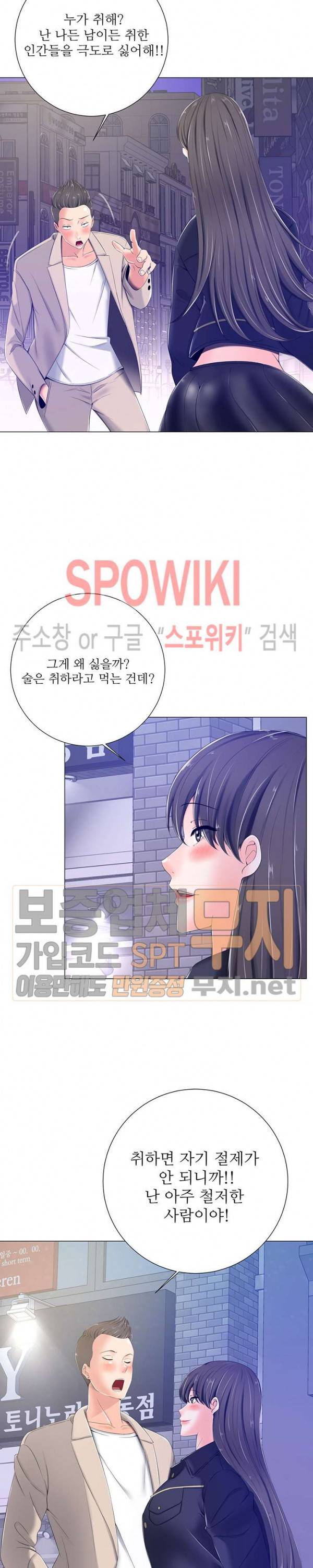 띠동갑(투믹스) 4화 5