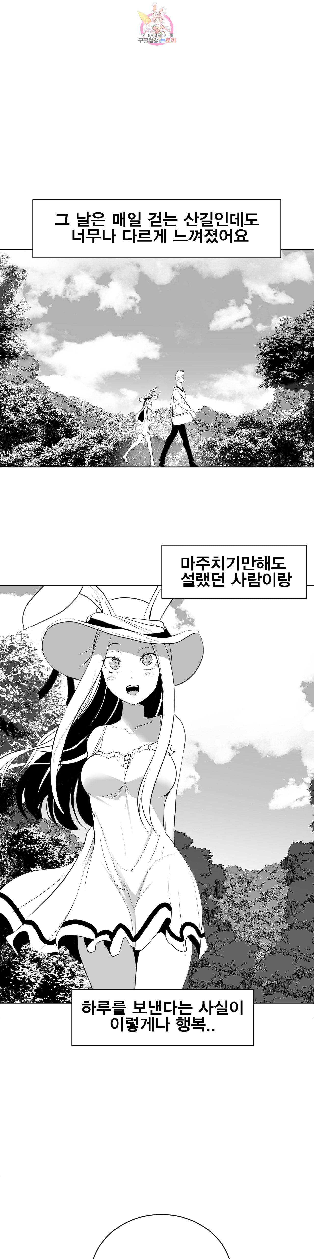 던전 속 사정 32화 1