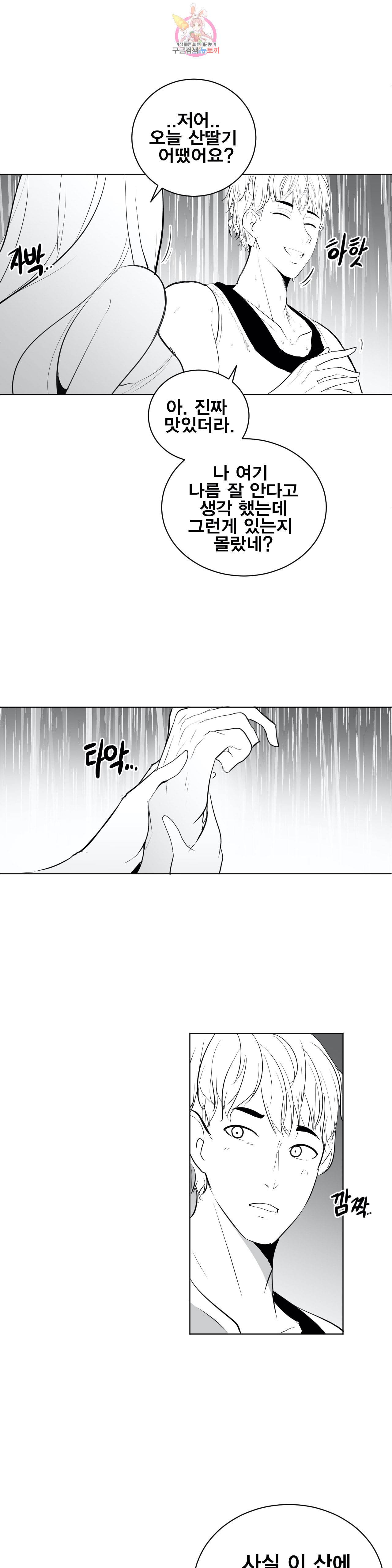 던전 속 사정 32화 5