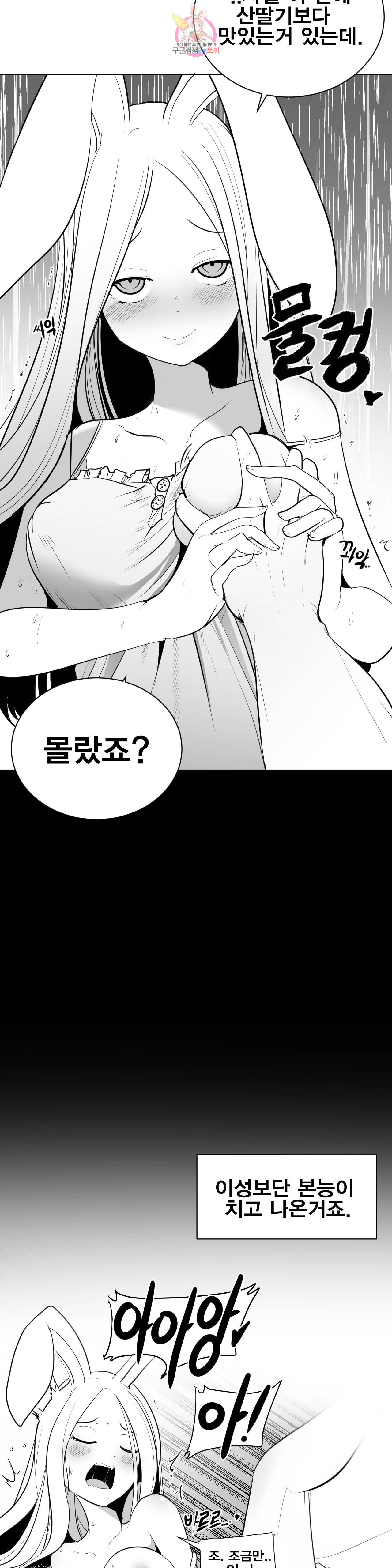 던전 속 사정 32화 6