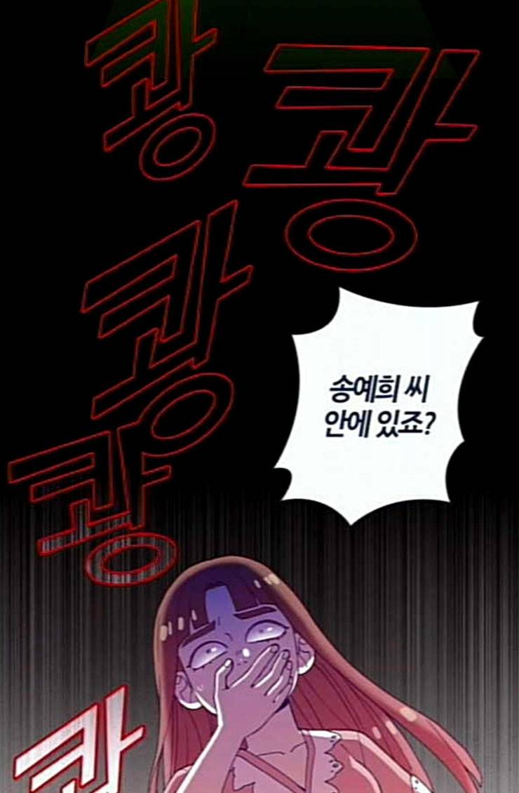 귀전구담 Ep5 그녀에 대한 이야기 6 3