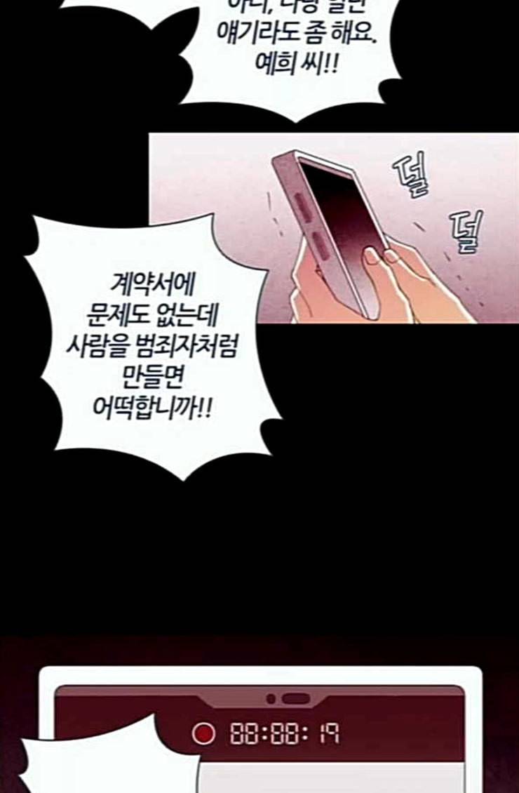 귀전구담 Ep5 그녀에 대한 이야기 6 5