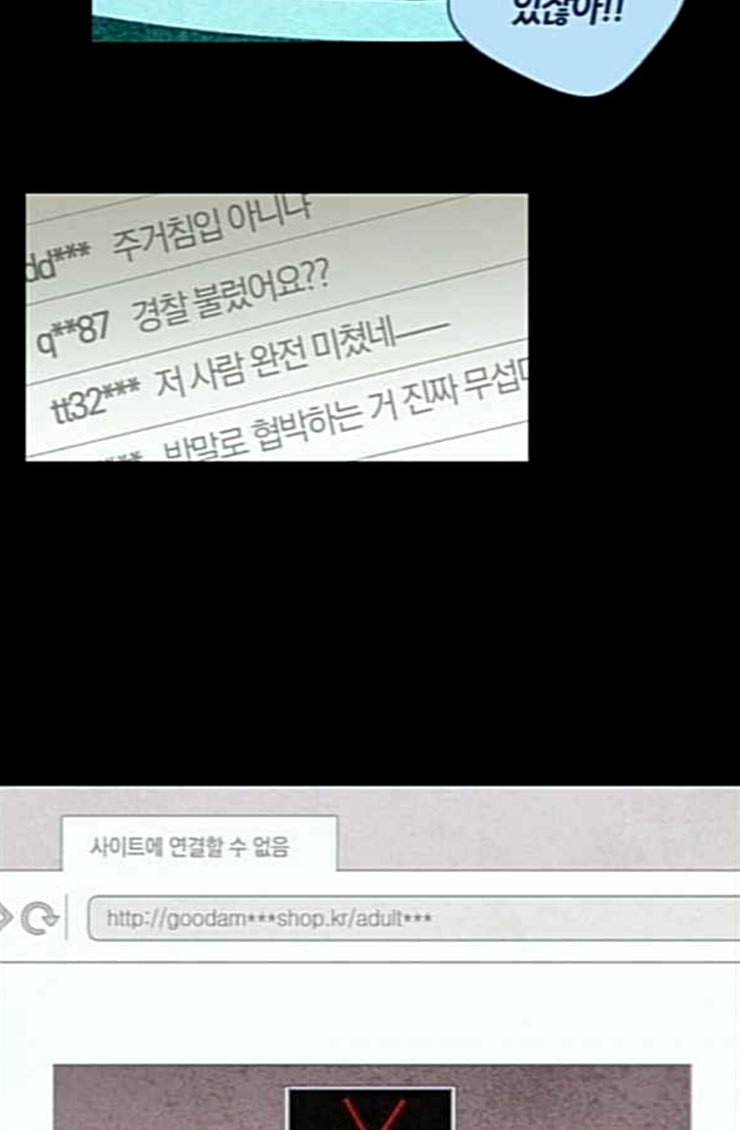 귀전구담 Ep5 그녀에 대한 이야기 6 14