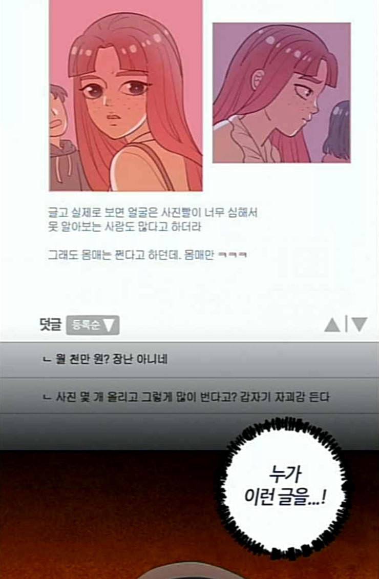귀전구담 Ep5 그녀에 대한 이야기 6 23