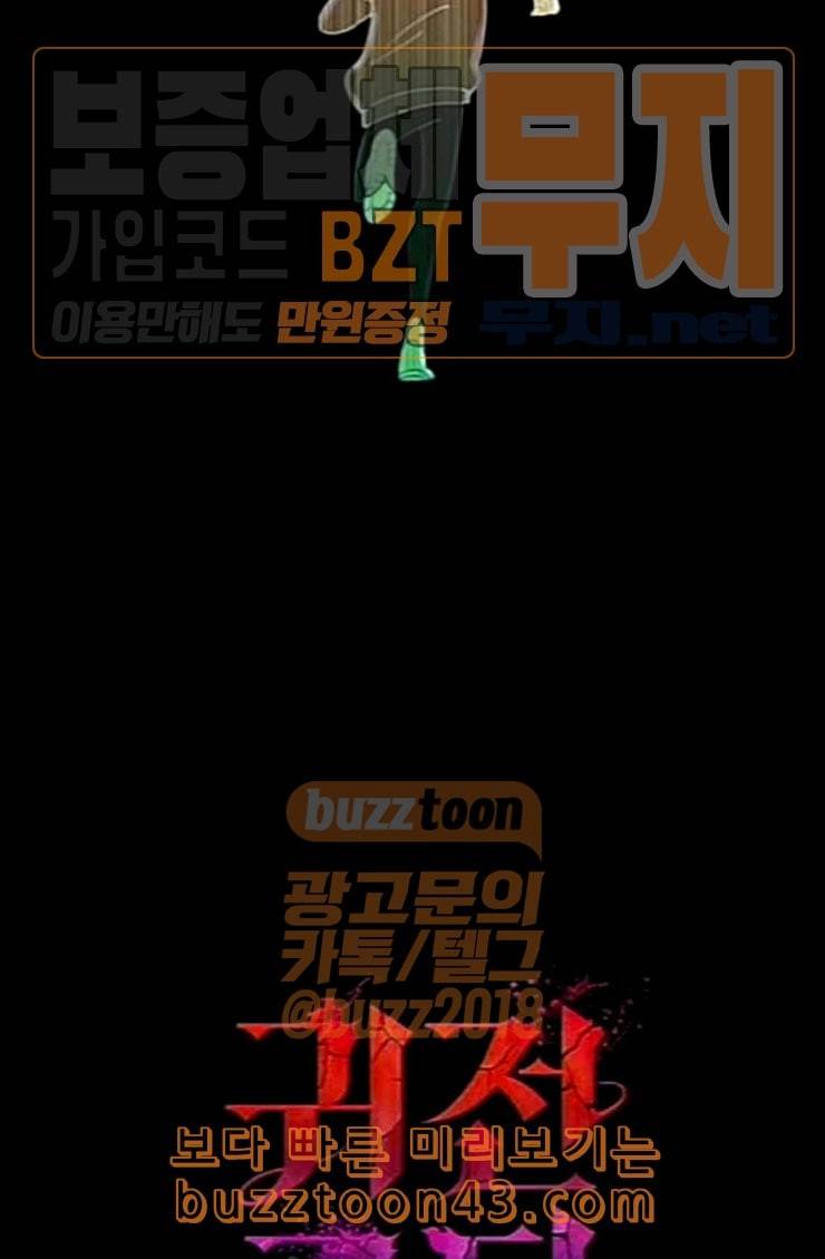 귀전구담 Ep5 그녀에 대한 이야기 6 31