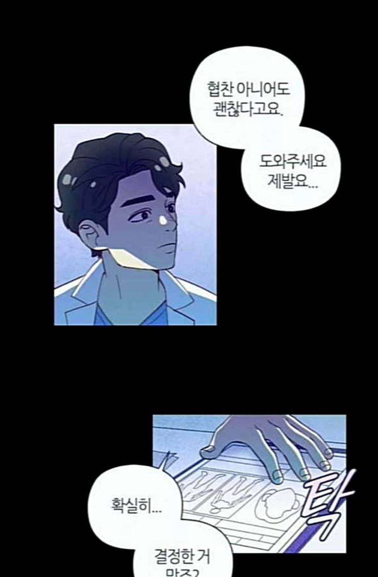 귀전구담 Ep5 그녀에 대한 이야기 6 65