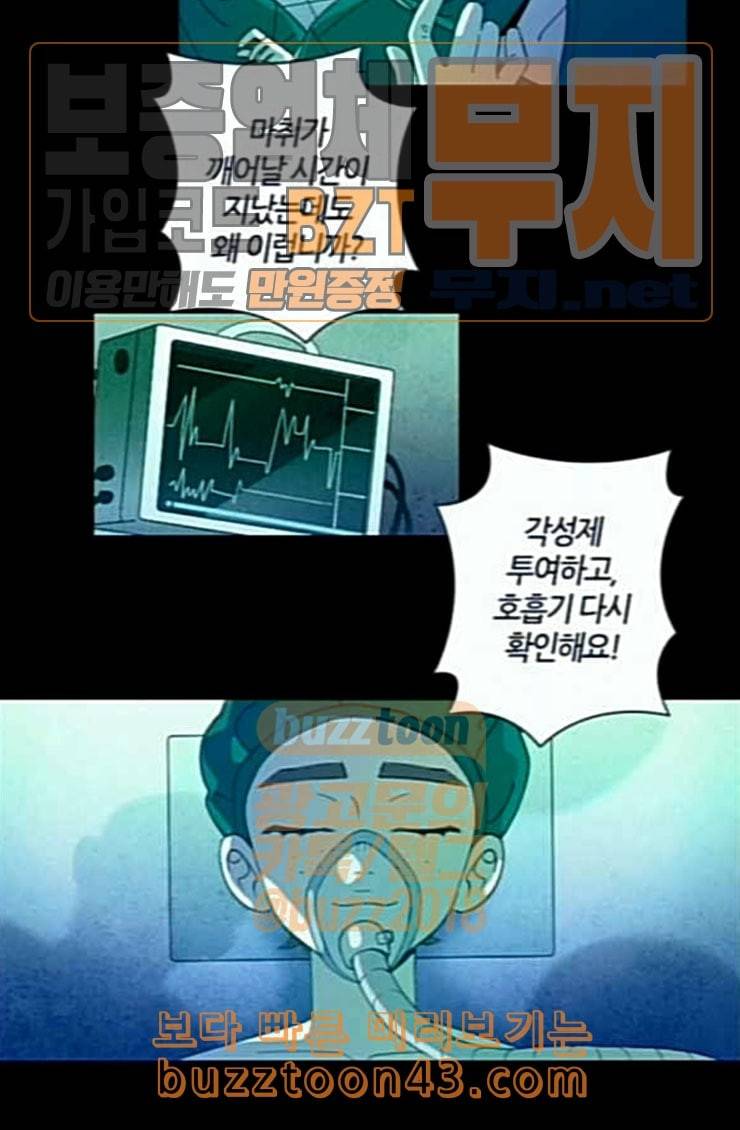 귀전구담 Ep5 그녀에 대한 이야기 6 85