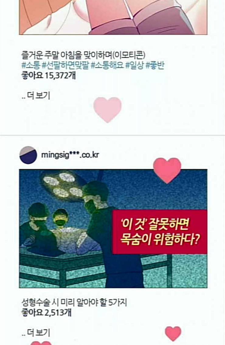 귀전구담 Ep5 그녀에 대한 이야기 6 90