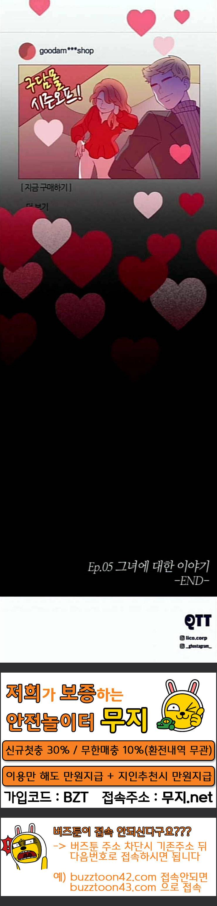 귀전구담 Ep5 그녀에 대한 이야기 6 91