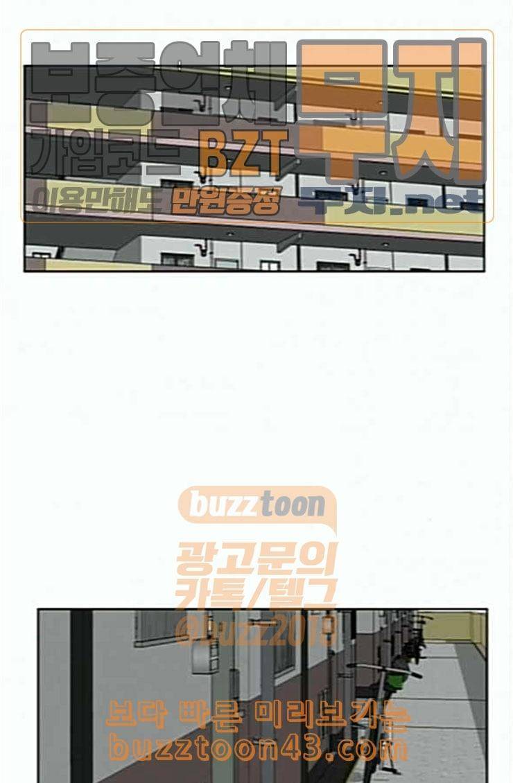 칼가는 소녀 41화 1