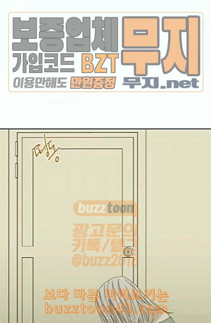 칼가는 소녀 41화 7