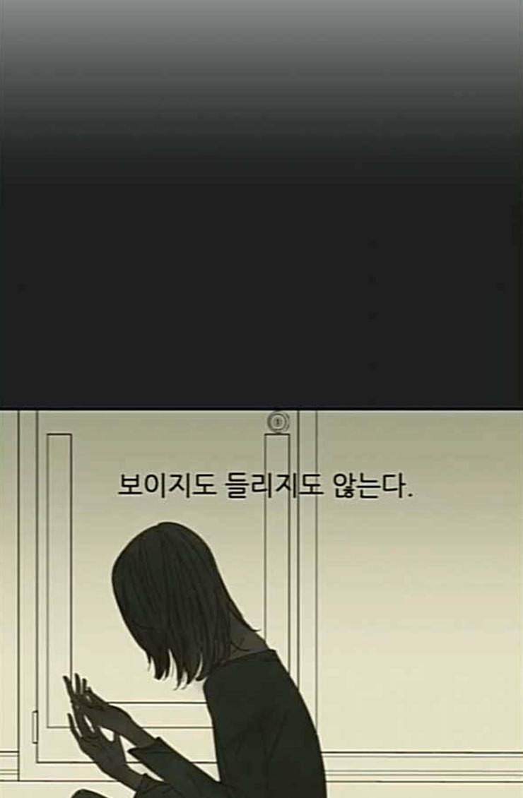 칼가는 소녀 41화 11