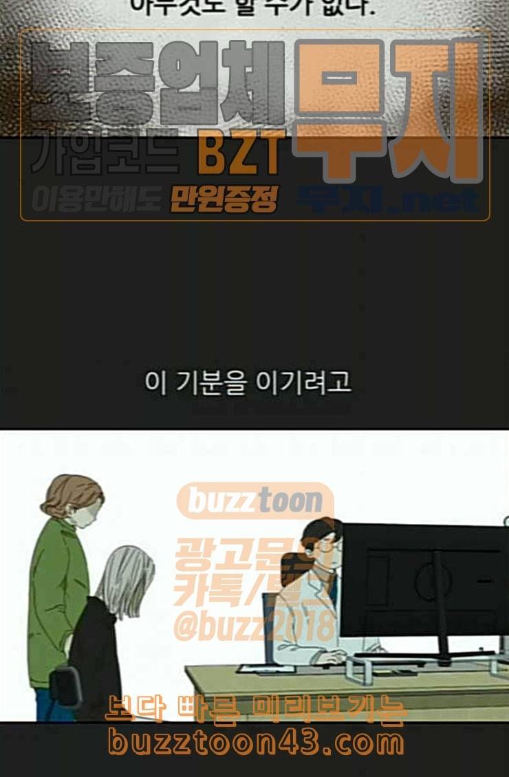 칼가는 소녀 41화 13