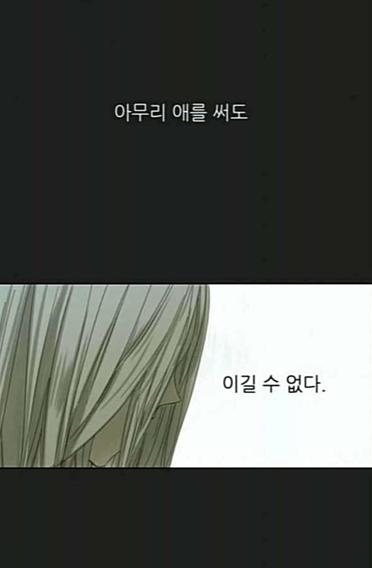 칼가는 소녀 41화 14
