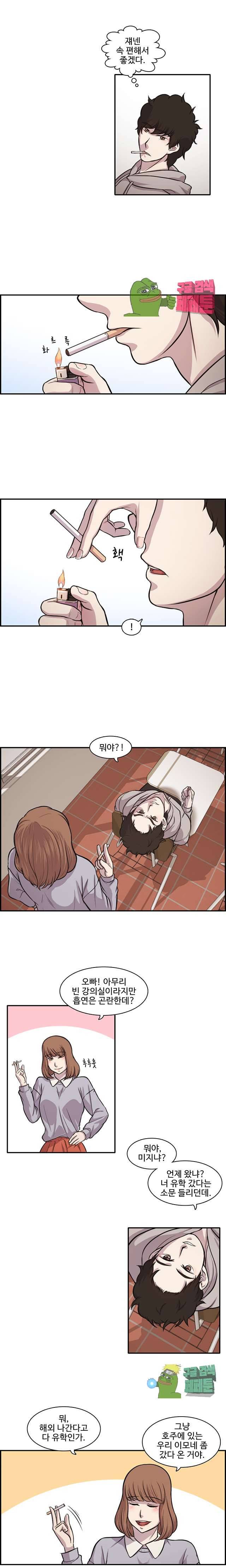 빵과 밥에 관한 진실 10화 3