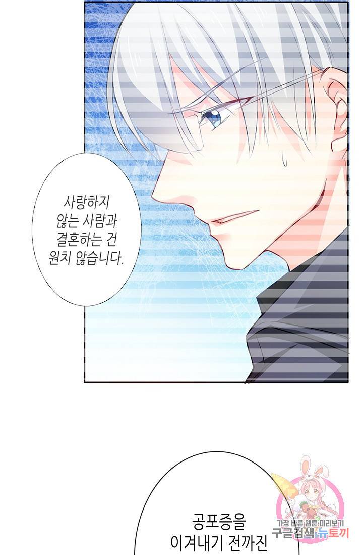 이 남자 이 여자의 연애방식 19화 4