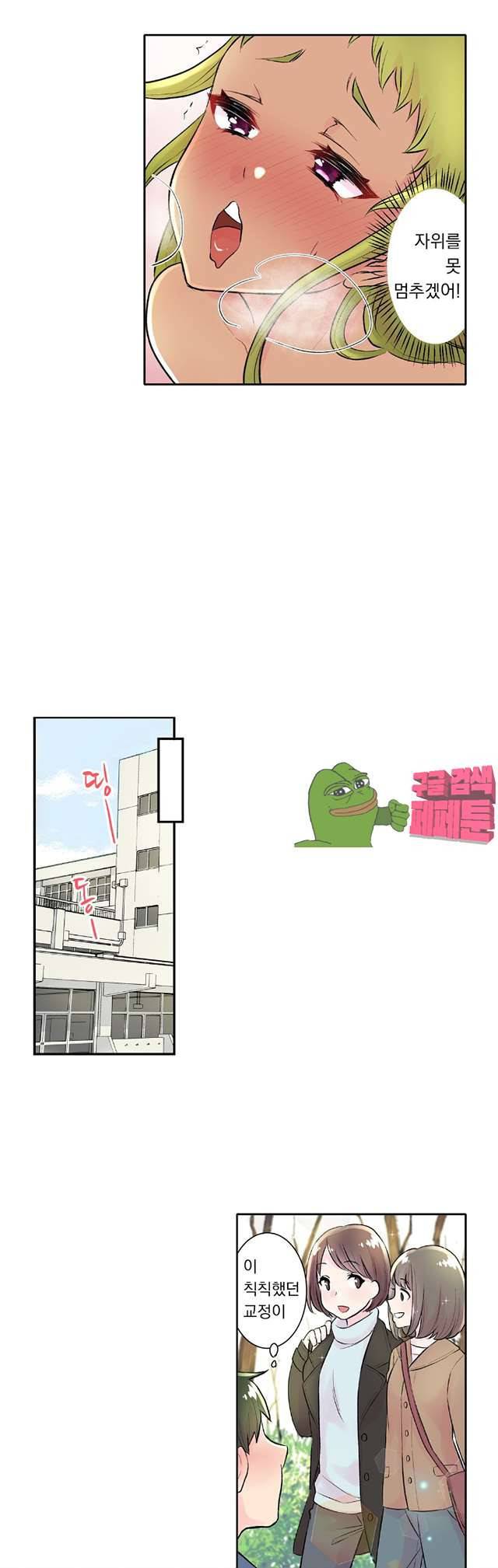 친구야 미안해 7화 4