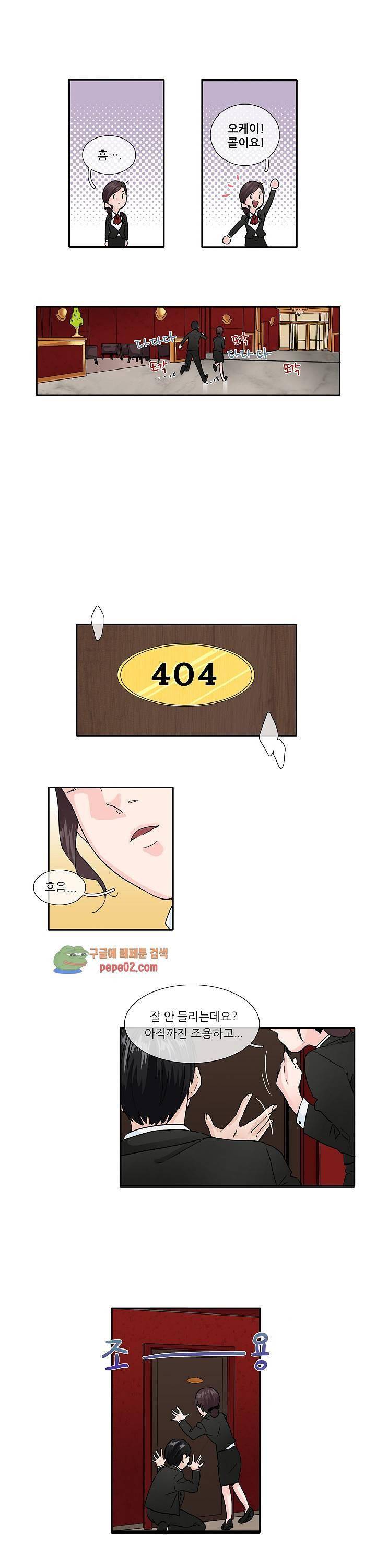 귀접 6화 1