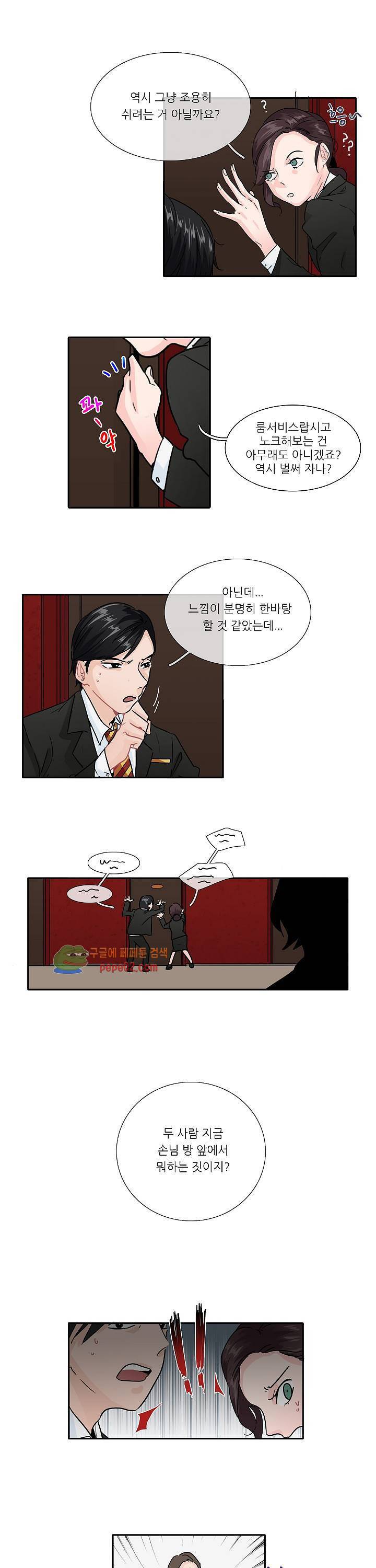 귀접 6화 2