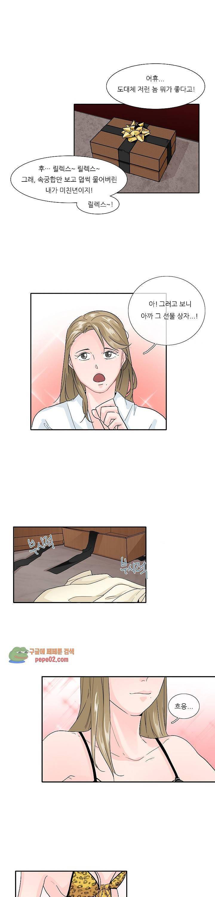 귀접 11화 1
