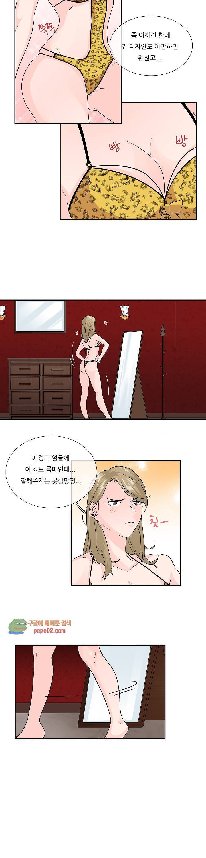 귀접 11화 2