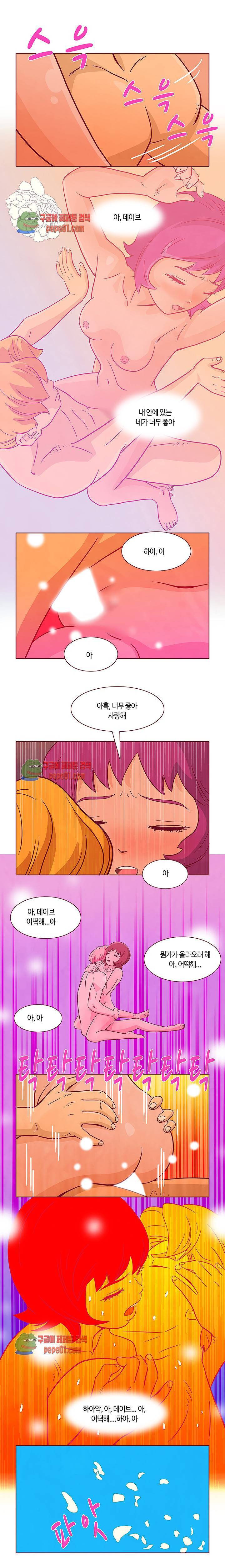 진짜 진짜 하고싶은 그것 1화 4
