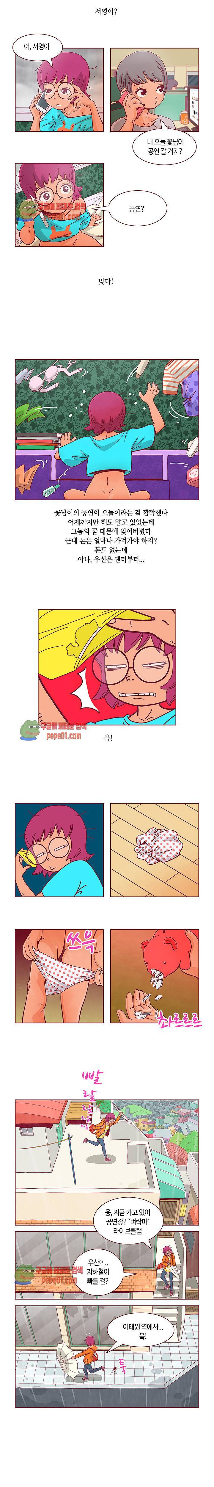 진짜 진짜 하고싶은 그것 1화 7