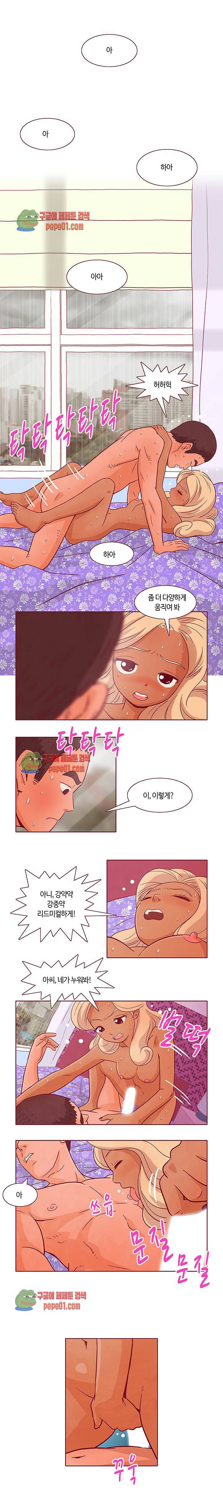 진짜 진짜 하고싶은 그것 1화 8