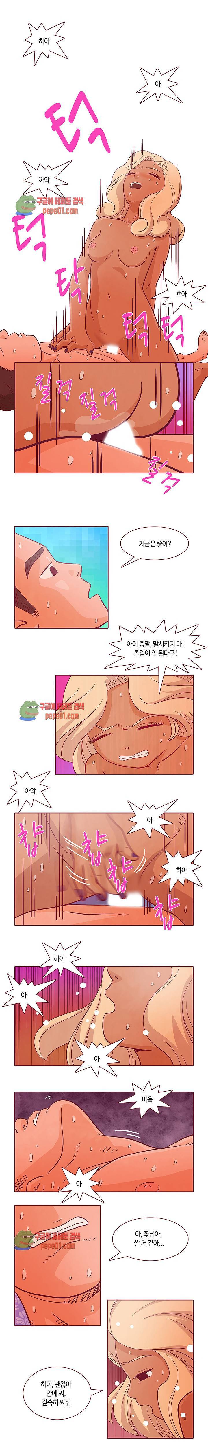 진짜 진짜 하고싶은 그것 1화 9