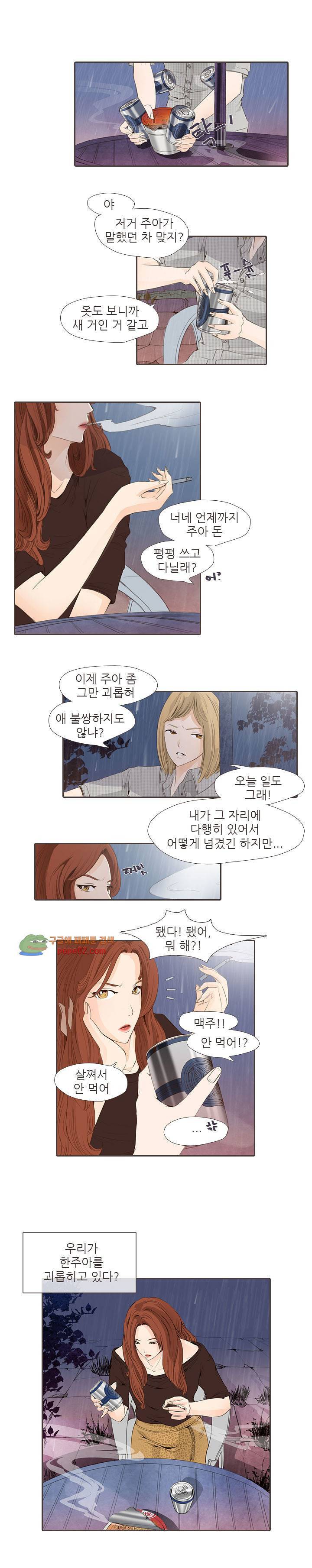 그녀주의보 : if 8화 3