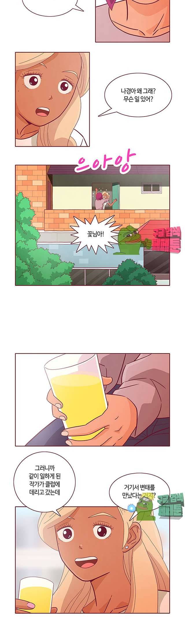 진짜 진짜 하고싶은 그것 12화 2