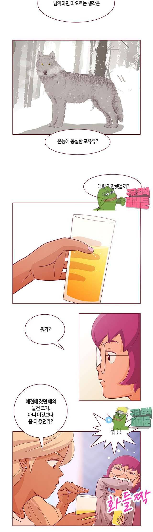 진짜 진짜 하고싶은 그것 12화 4