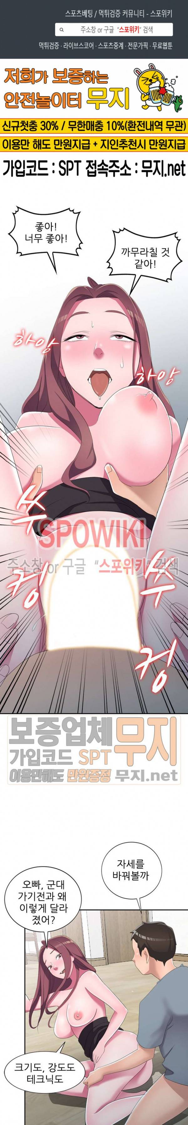 How? 15화 1