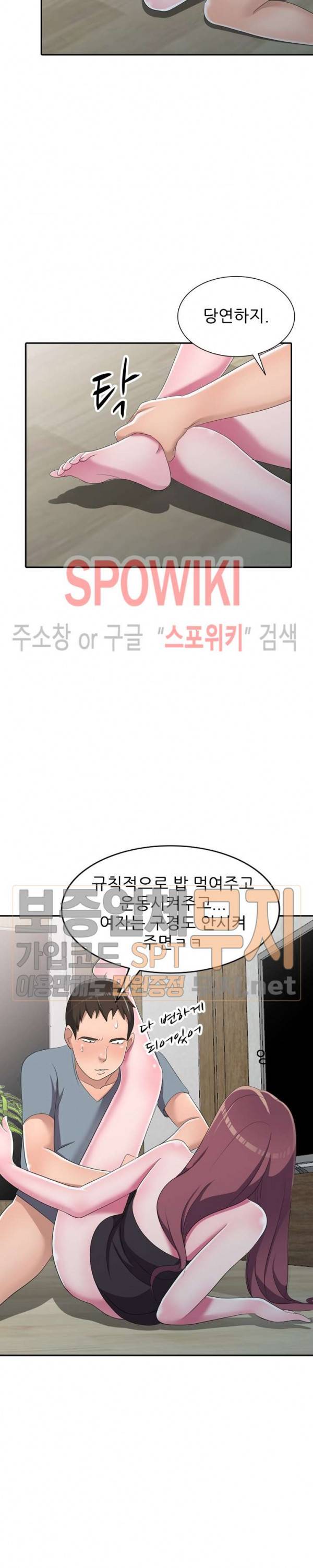 How? 15화 2