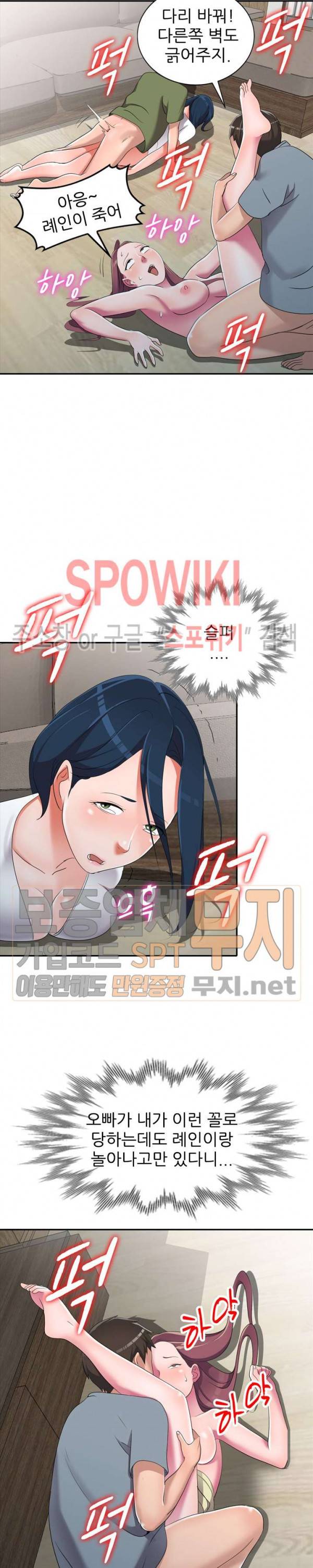 How? 15화 5