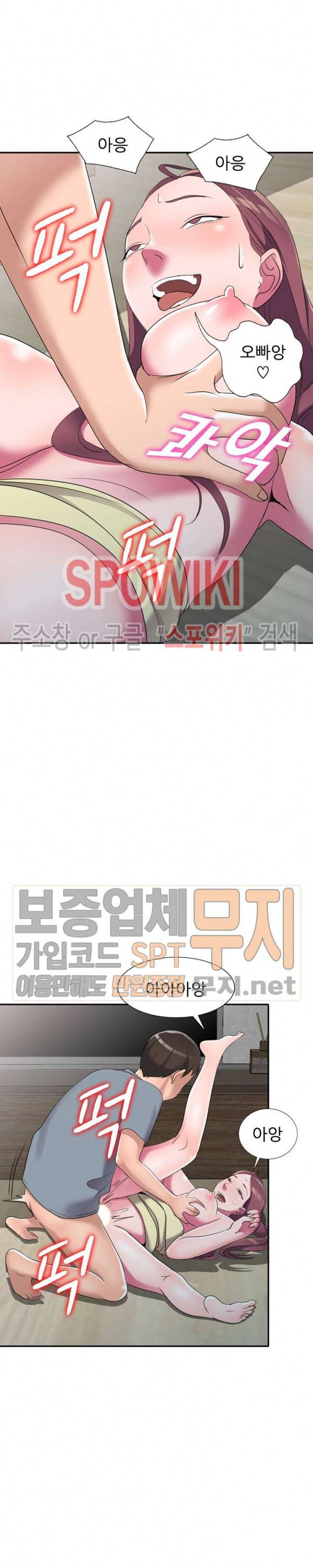 How? 15화 7