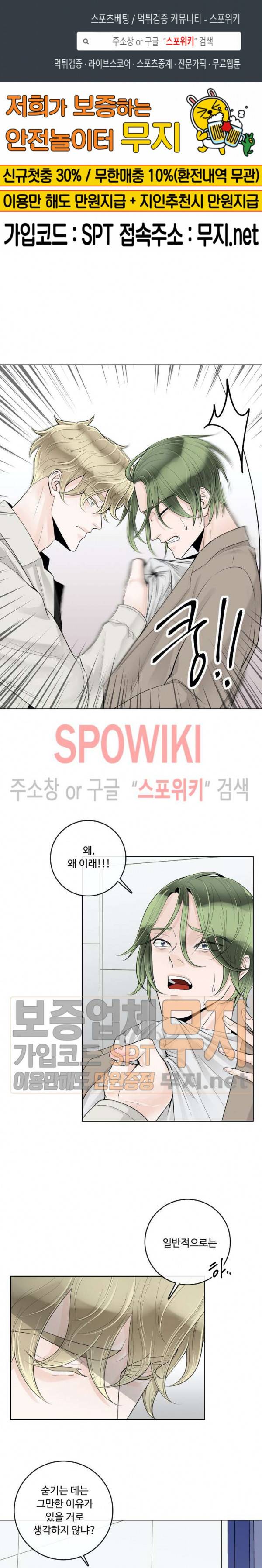 알파 메이트 24화 1