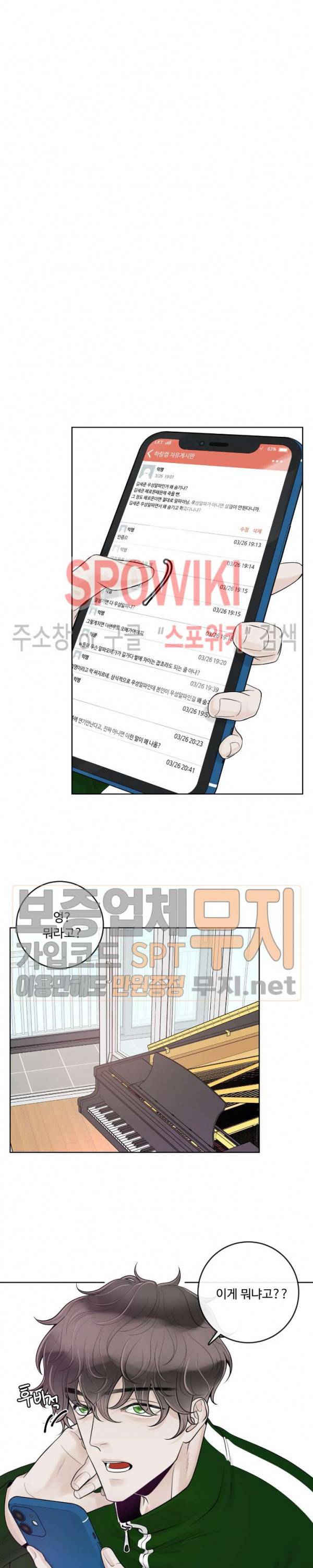알파 메이트 24화 5