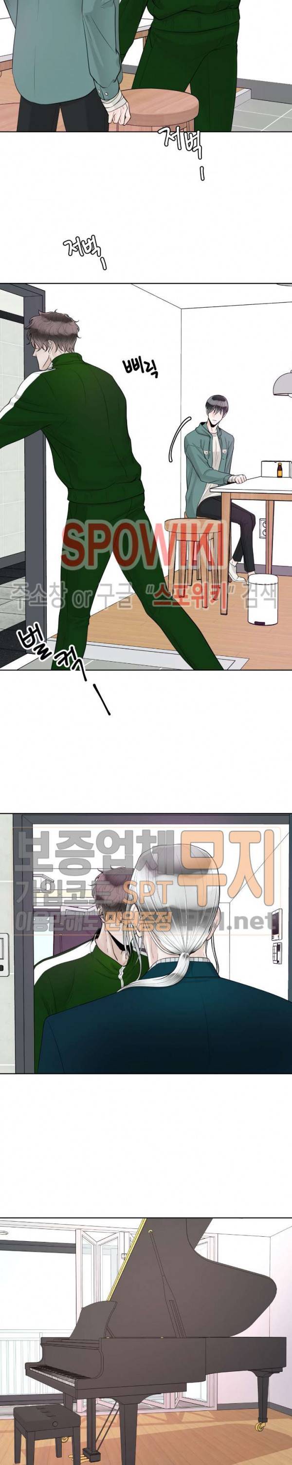 알파 메이트 24화 9